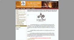 Desktop Screenshot of kunatham.com