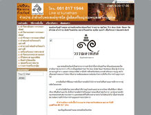 Tablet Screenshot of kunatham.com